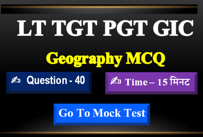 LT TGT PGT GIC Geography MCQ in Hindi 2025