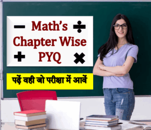Maths Chapter Wise PYQ logo