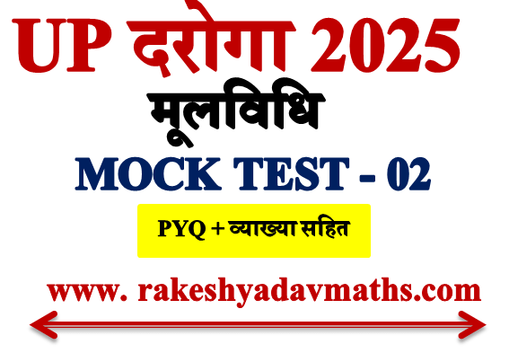 UPSI Preparation Moolvidhi for UPSI Moolvidhi or other GS. UPSI Strategy