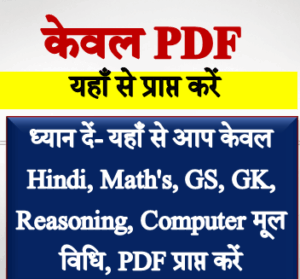 all Exam only PDF